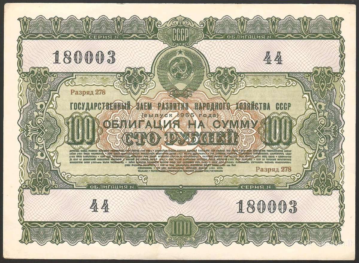 TSRS obligacijos - nuotraukos Nr. 10