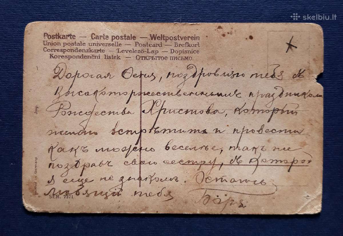 Carinė Rusija Naujametinė 01 - nuotraukos Nr. 2