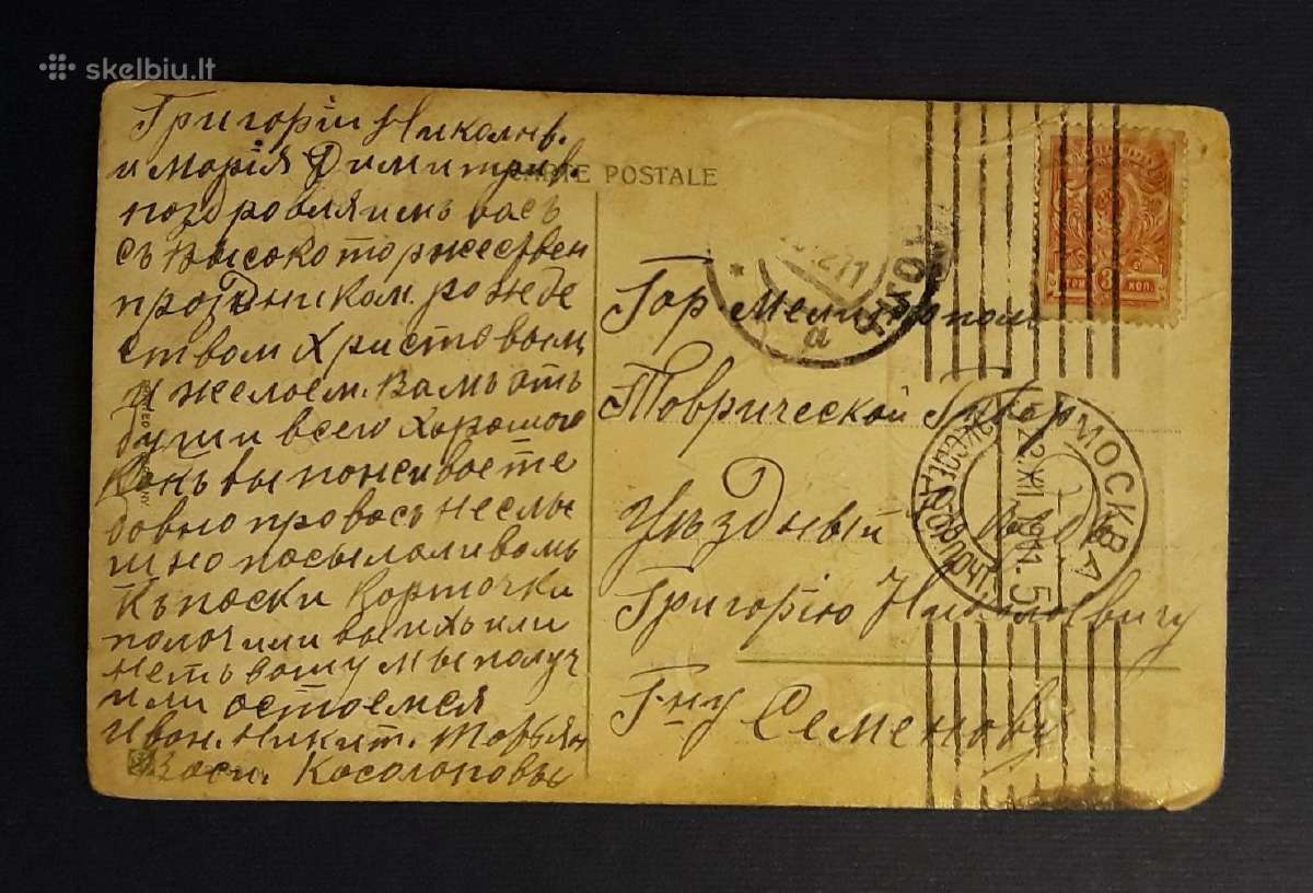 Carinė Rusija Naujametinė 28 1911m - nuotraukos Nr. 3