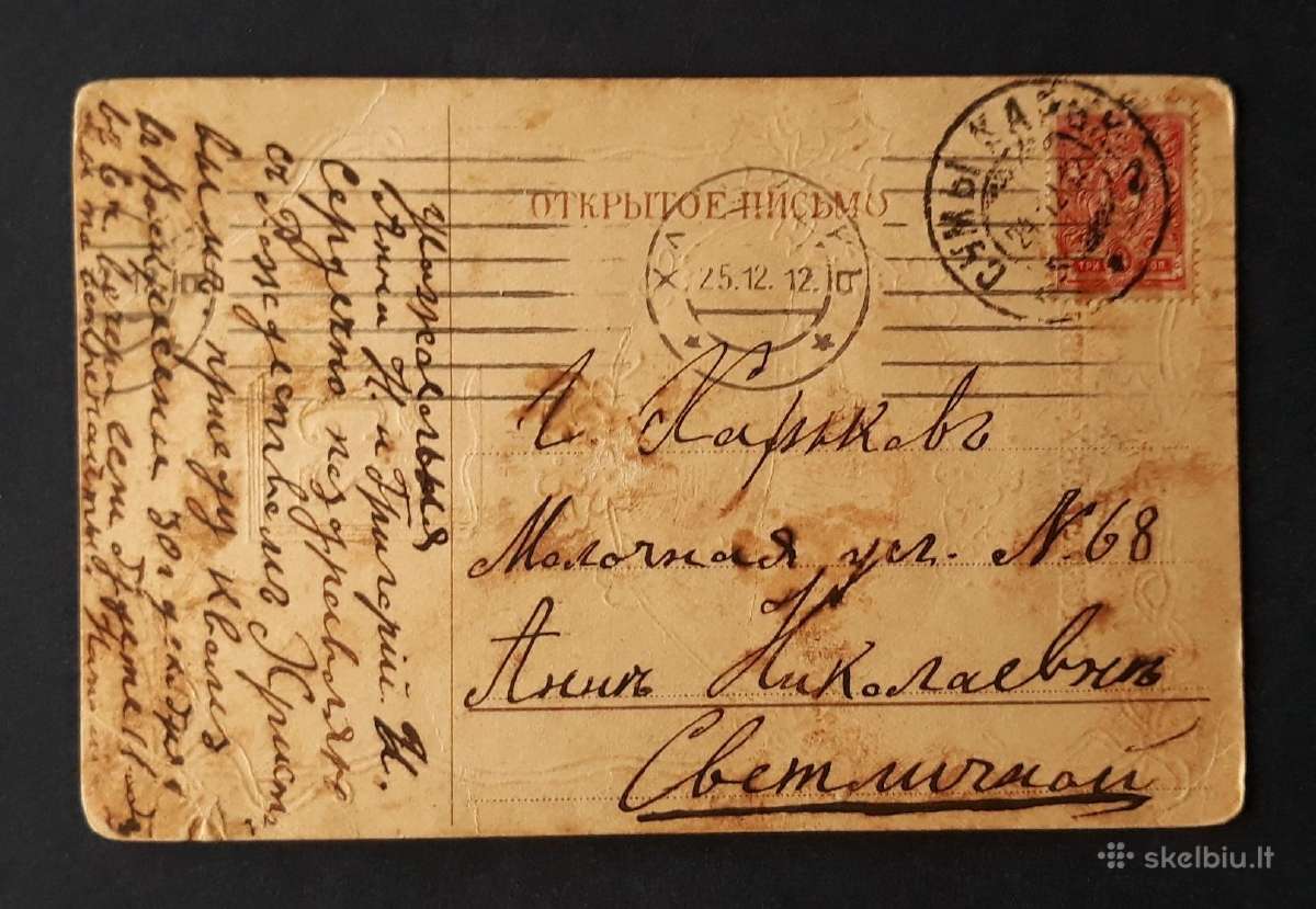 Carinė Rusija Naujametinė 41 1912m - nuotraukos Nr. 3