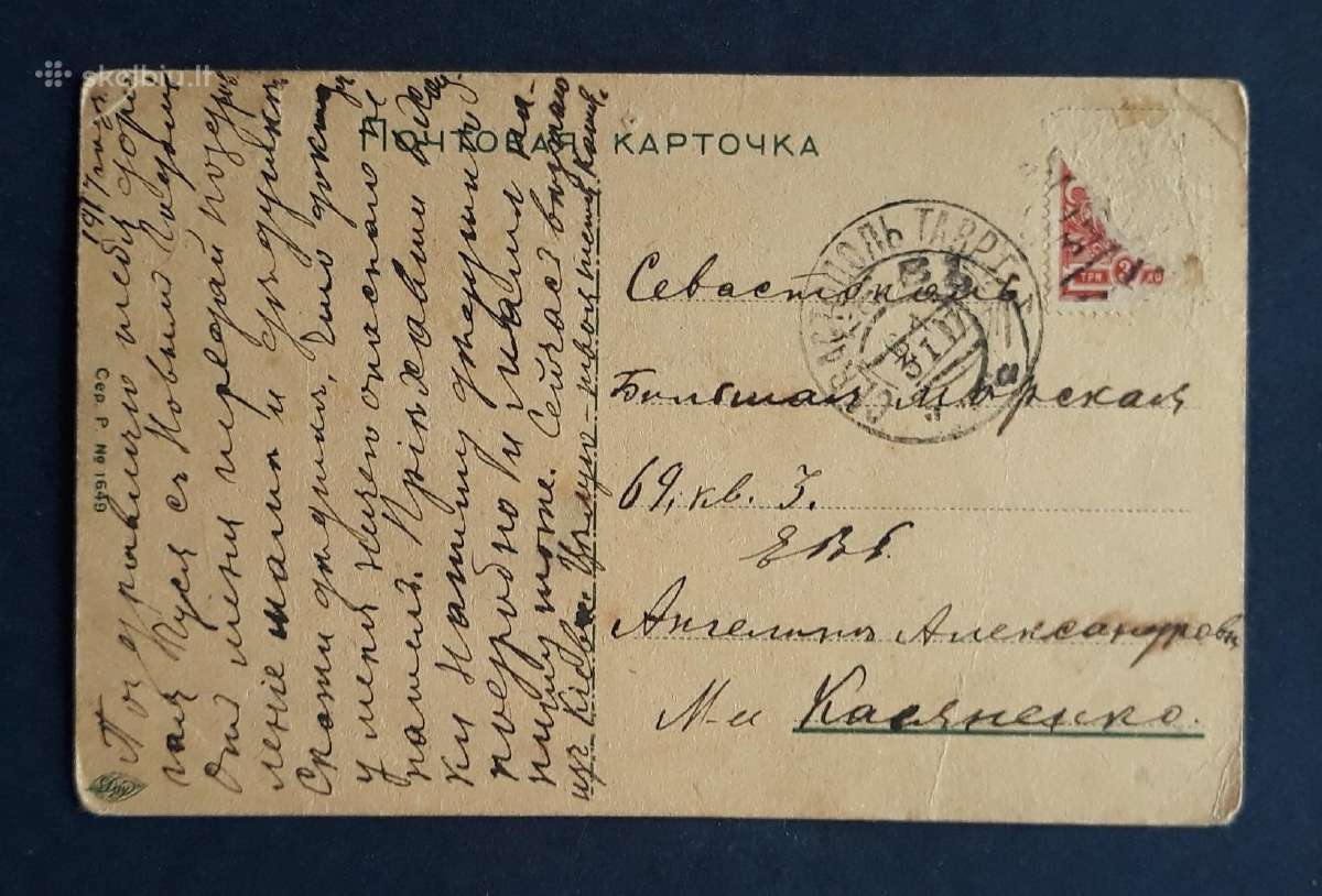 Carinė Rusija Naujametinė 47 1917m - nuotraukos Nr. 2