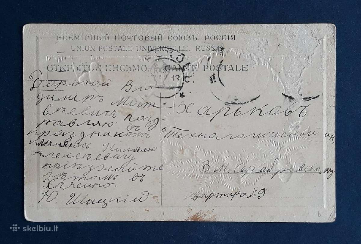 Carinė Rusija Naujametinė 49 1913m - nuotraukos Nr. 2
