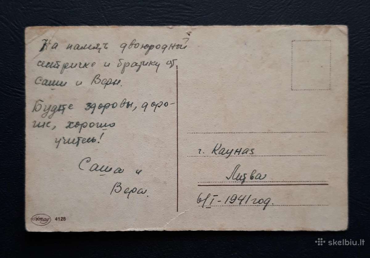 Senovinė Lietuva Naujametinė 1941m - nuotraukos Nr. 2