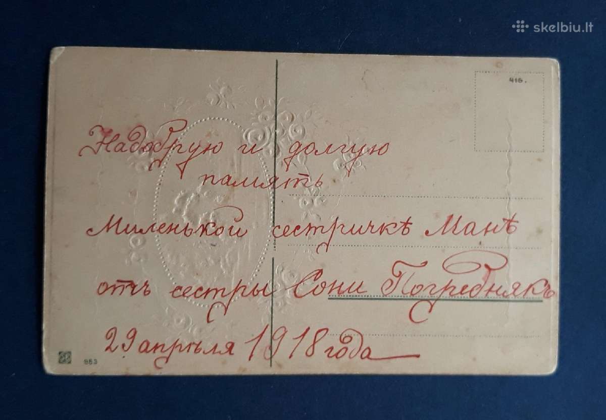 Carinė Rusija Su Angelo diena! (12) 1918m - nuotraukos Nr. 4