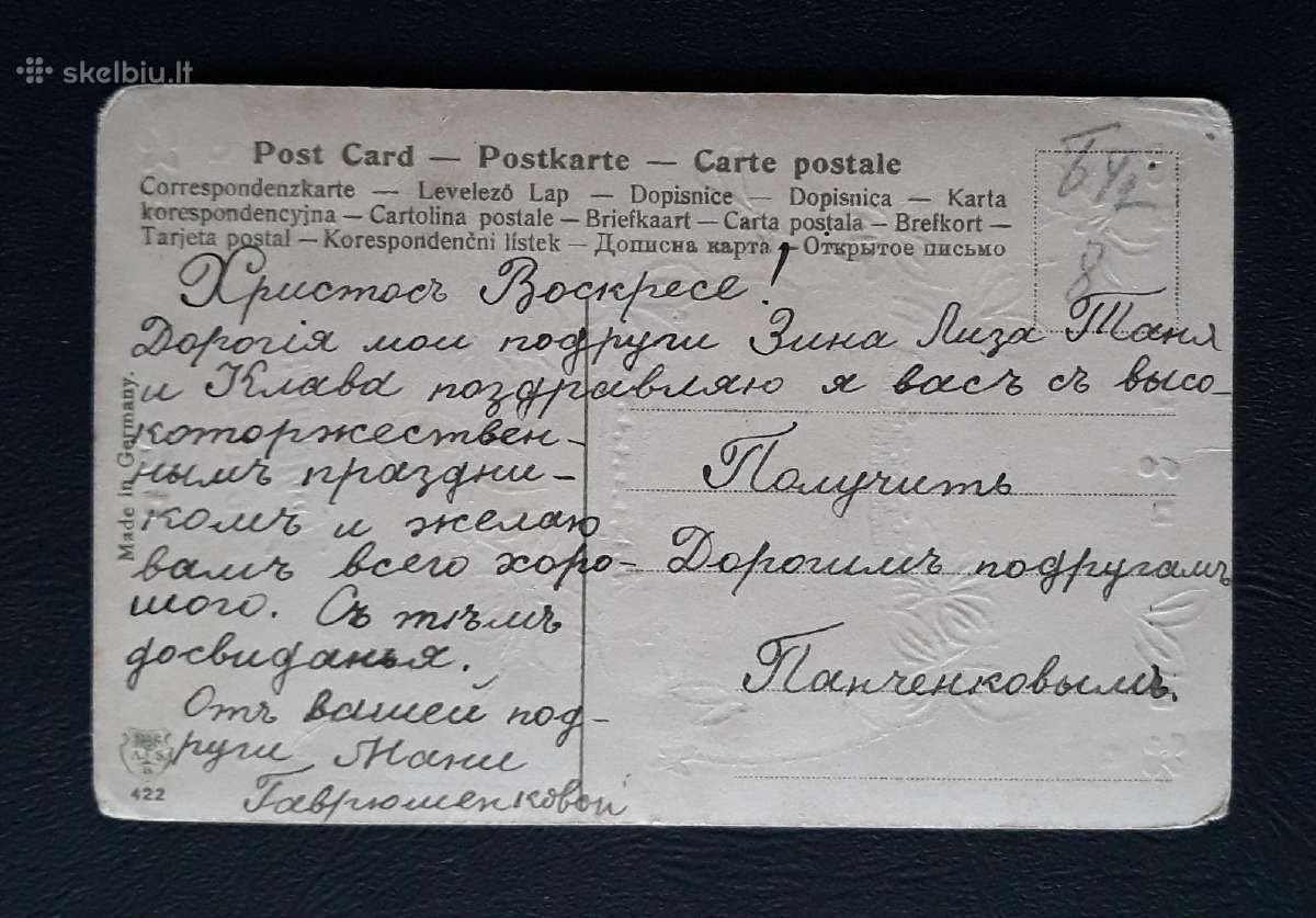 Carinė Rusija Velykos (92) - nuotraukos Nr. 3