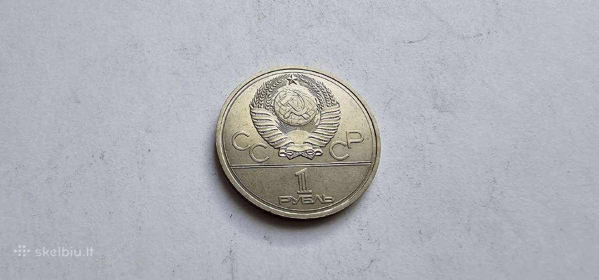 1980 rublis Unc - nuotraukos Nr. 3