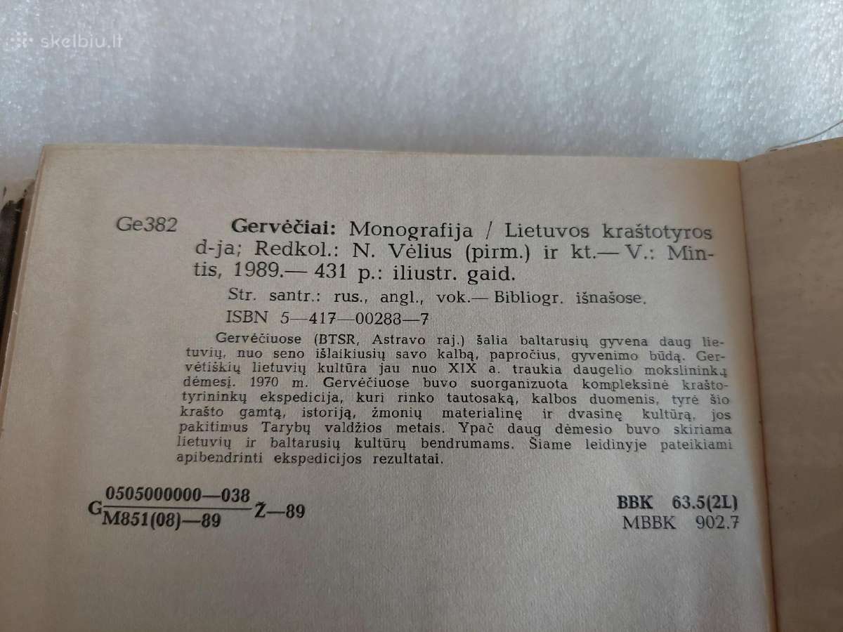 Gervėčiai - nuotraukos Nr. 7