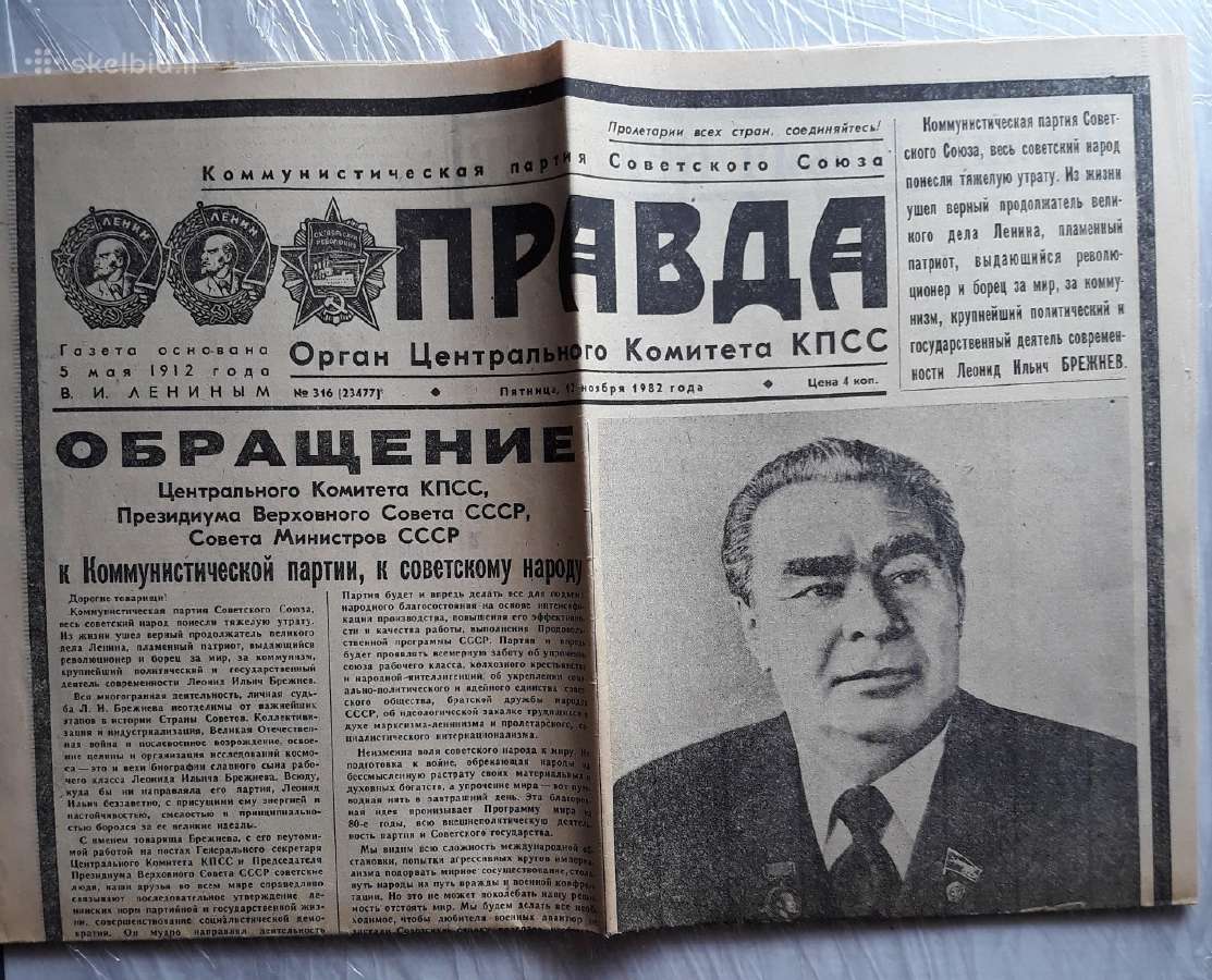 Laikraštis 1982 Brežnevo laidotuves - nuotraukos Nr. 2