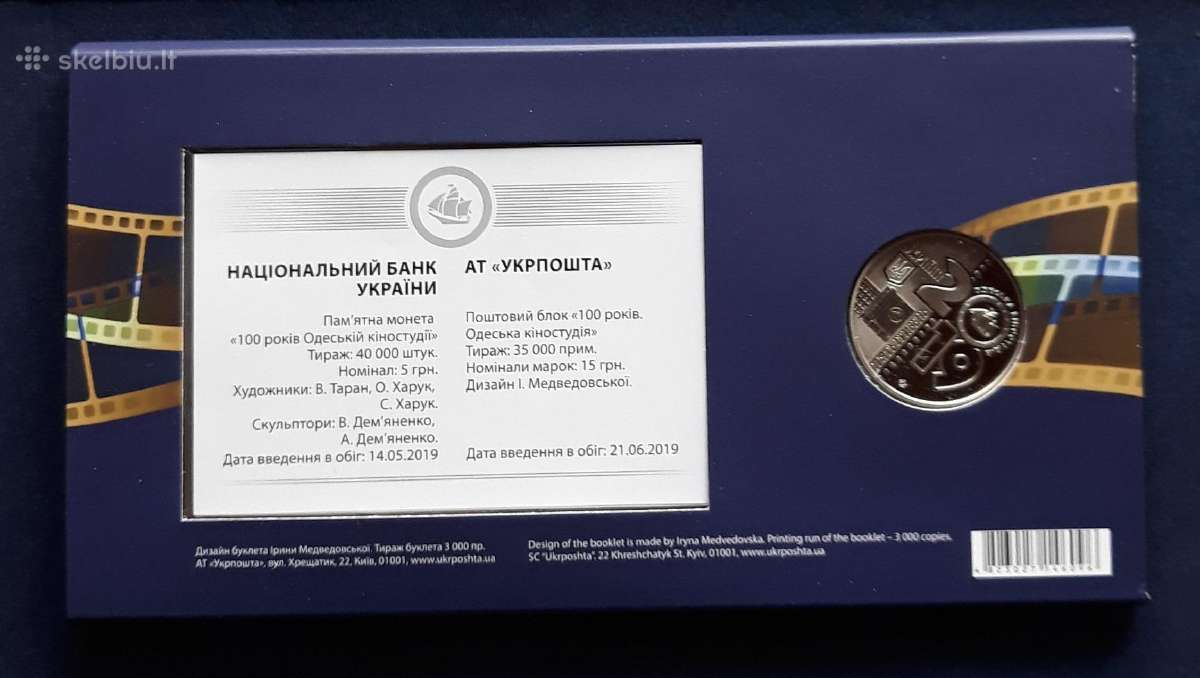 Ukraina 2019 Odesos kino studija, Rinkinys - nuotraukos Nr. 6