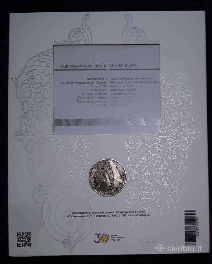 Ukraina 2021 Nepriklausomybės diena, Rinkinys - nuotraukos Nr. 6
