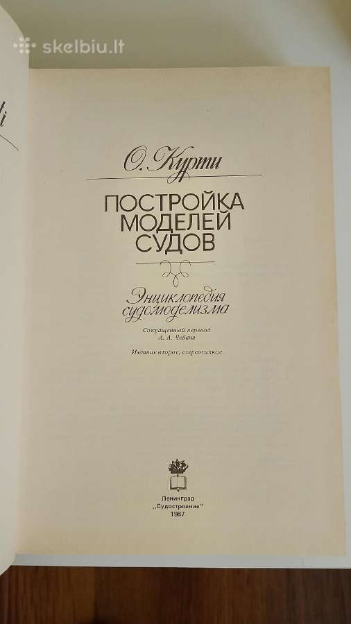 Laivu modeliavimo knyga 1987 - nuotraukos Nr. 3