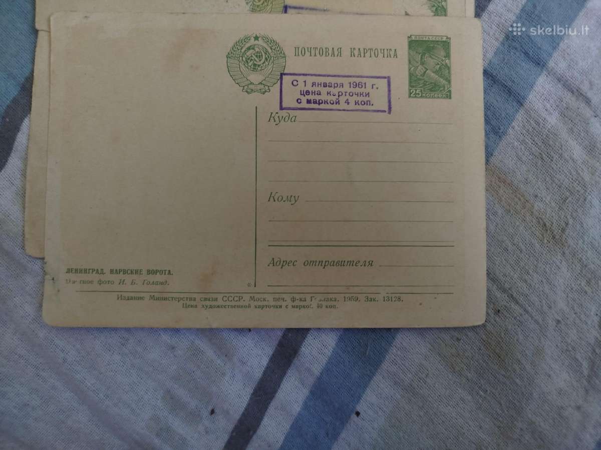 Atvirukai 1959m - nuotraukos Nr. 3