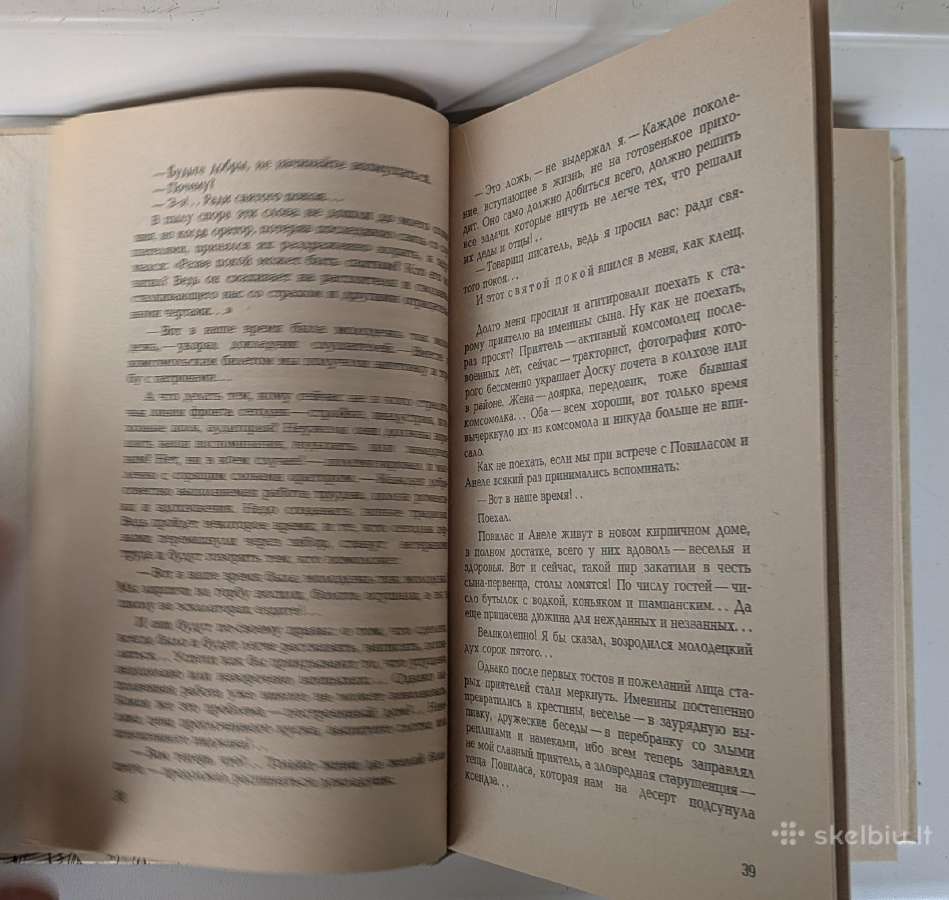 Akistatos (rusų k.). Vytautas Petkevičius - nuotraukos Nr. 5