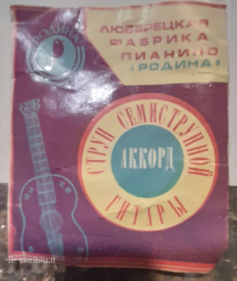 Tarybinės gitaros stygos - nuotraukos Nr. 2