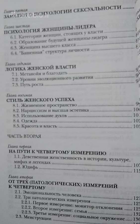 Trečiojo tūkstantmečio moteris - nuotraukos Nr. 6