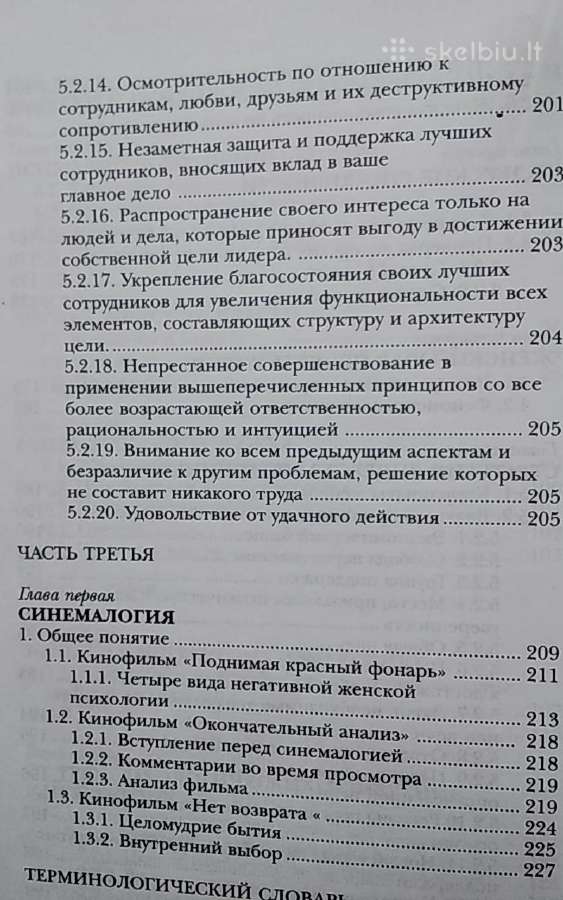 Trečiojo tūkstantmečio moteris - nuotraukos Nr. 8