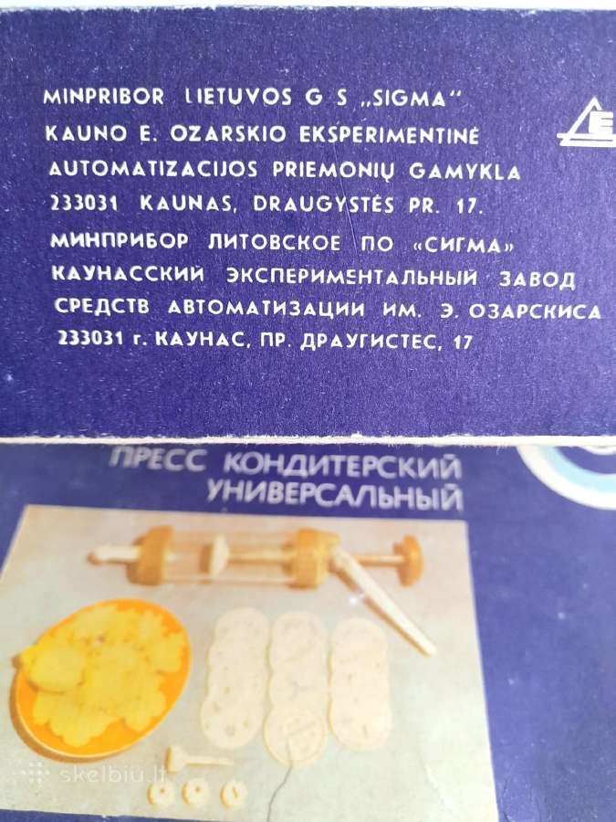 Konditerijos švirkštas "Sigma" Kaunas - nuotraukos Nr. 6