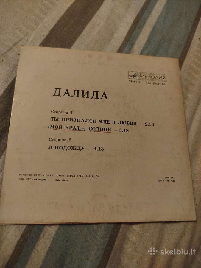 Mini vinilo plokšteles - nuotraukos Nr. 4