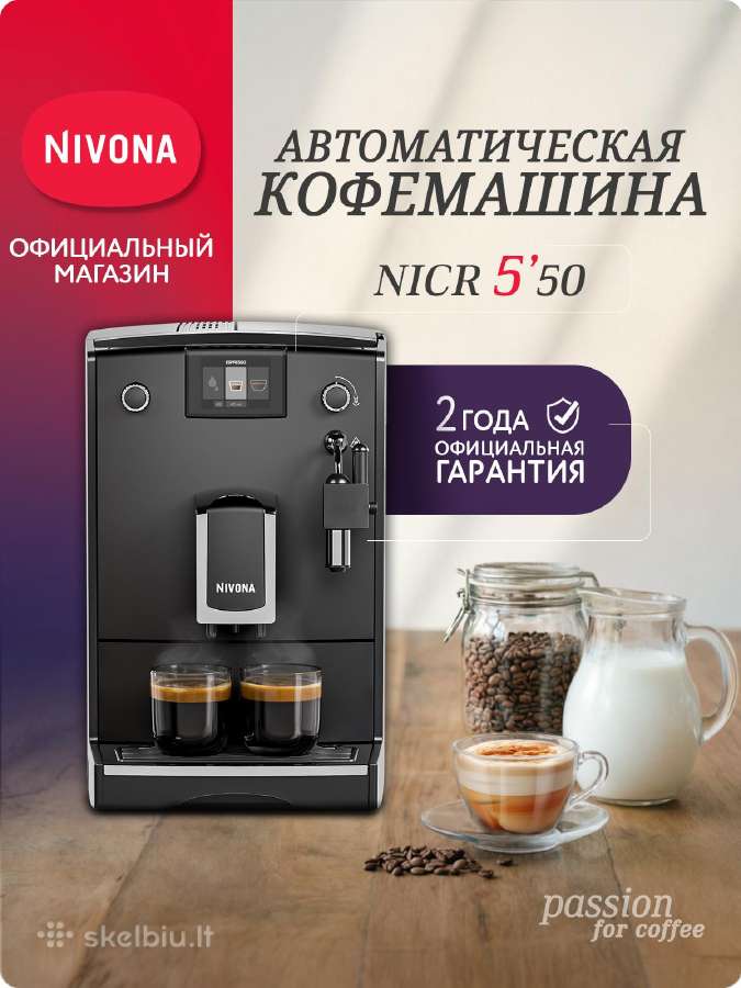 Nivona Caferomatica 550 Nicr kavos aparatas - nuotraukos Nr. 2