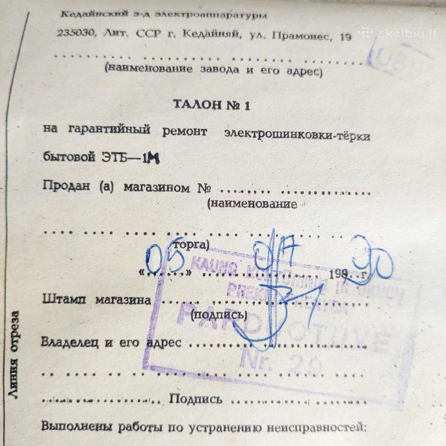 Nauja elektrinė trintuvė 1990m. - nuotraukos Nr. 4