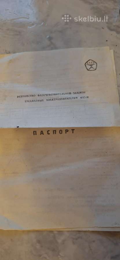Trifazių elektros variklių apsaugos prietaisas - nuotraukos Nr. 3