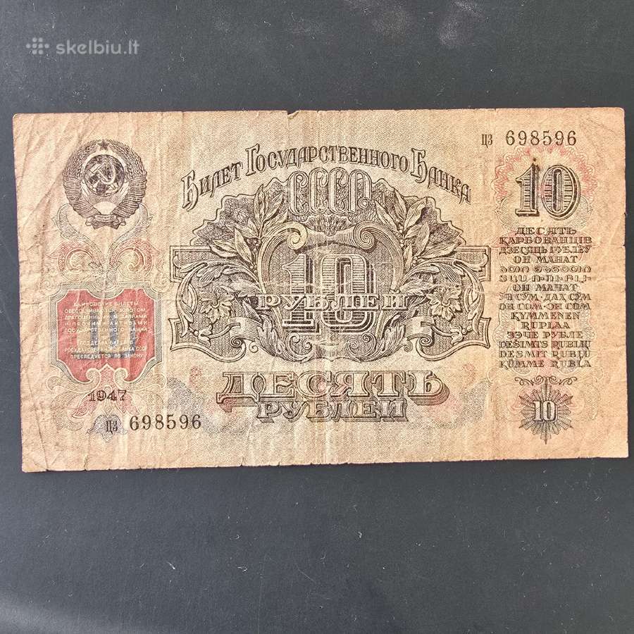 Rusija CcCCCP 1947 10 rubliu - nuotraukos Nr. 2