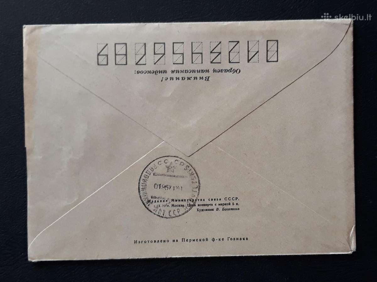 Vokas Lietuva 1970 Vilnius 044 - nuotraukos Nr. 2