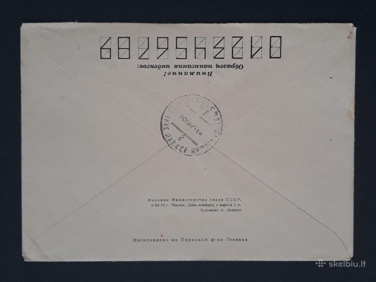 Vokas Lietuva 1970 Vilnius 045-4 - nuotraukos Nr. 2