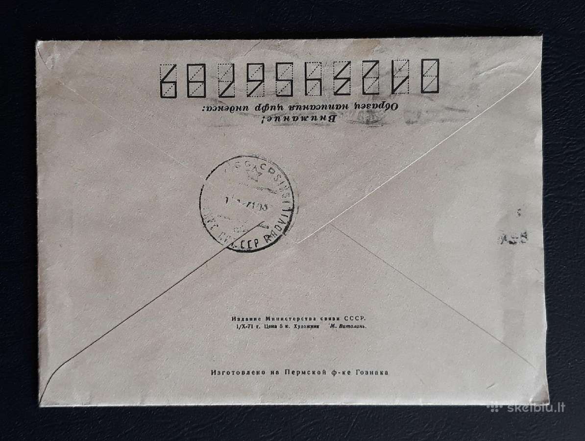 Vokas Lietuva 1971 Vilnius 036-1 - nuotraukos Nr. 2