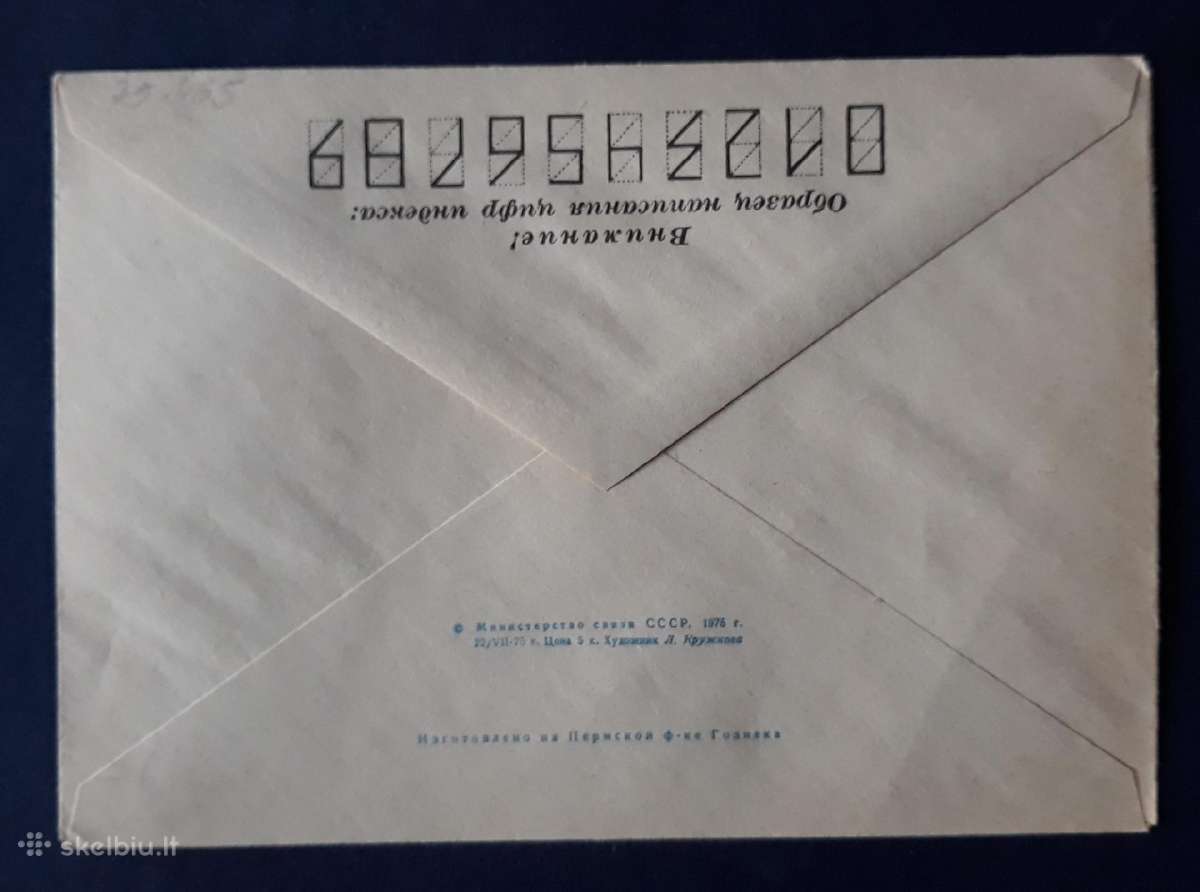Vokas Lietuva 1975 Birštonas 021 - nuotraukos Nr. 2