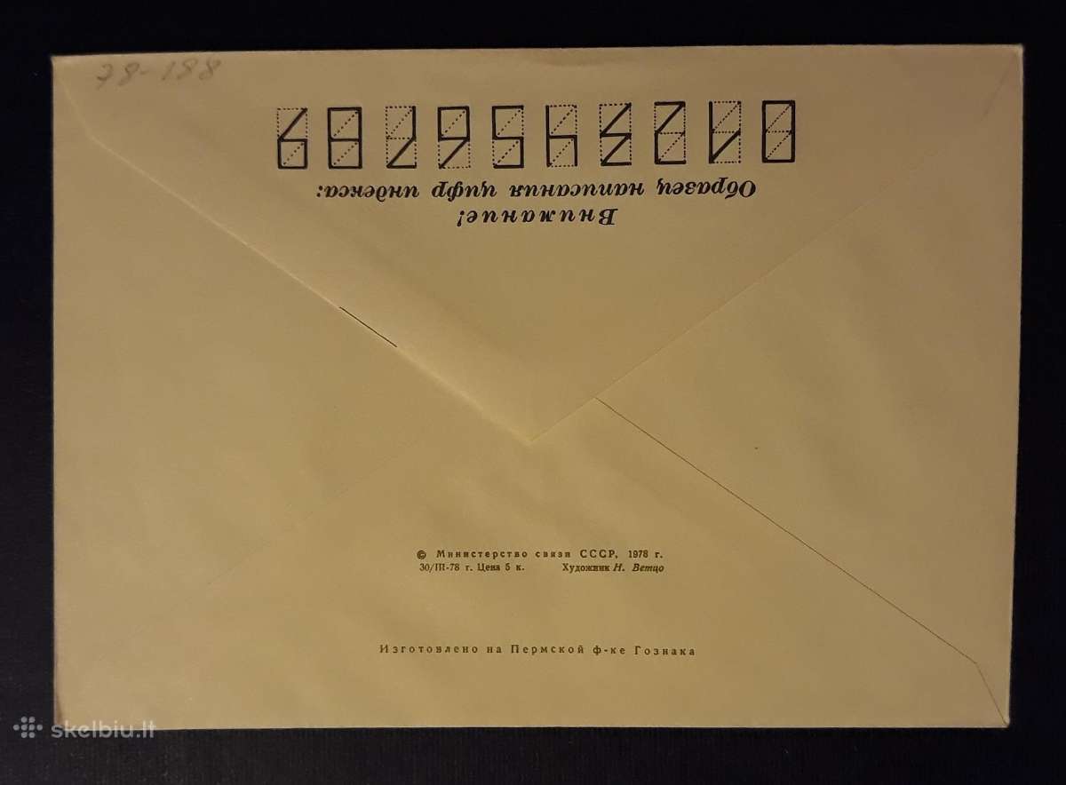 Vokas Lietuva 1978 Birštonas 028 - nuotraukos Nr. 2