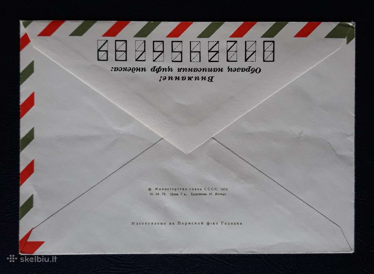Vokas Lietuva 1979 Birštonas 022 - nuotraukos Nr. 2