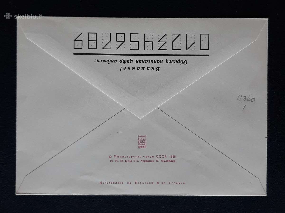 Vokas Lietuva 1985 Klaipėda 083 - nuotraukos Nr. 2
