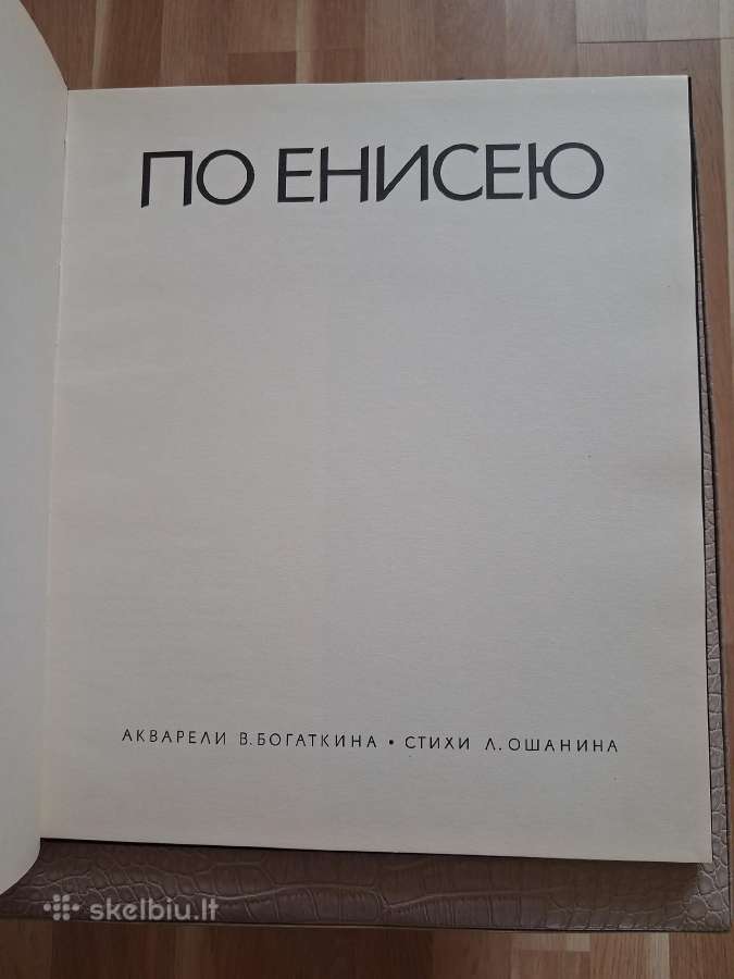 Meno albumai, skirti rusų dailininkų kūrybai - nuotraukos Nr. 20