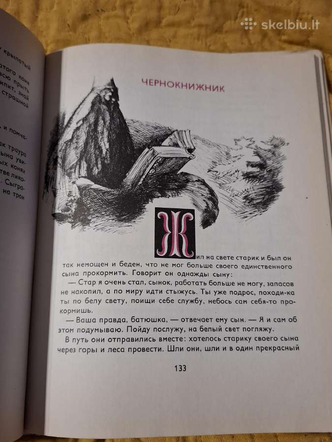 Pasakos - nuotraukos Nr. 6