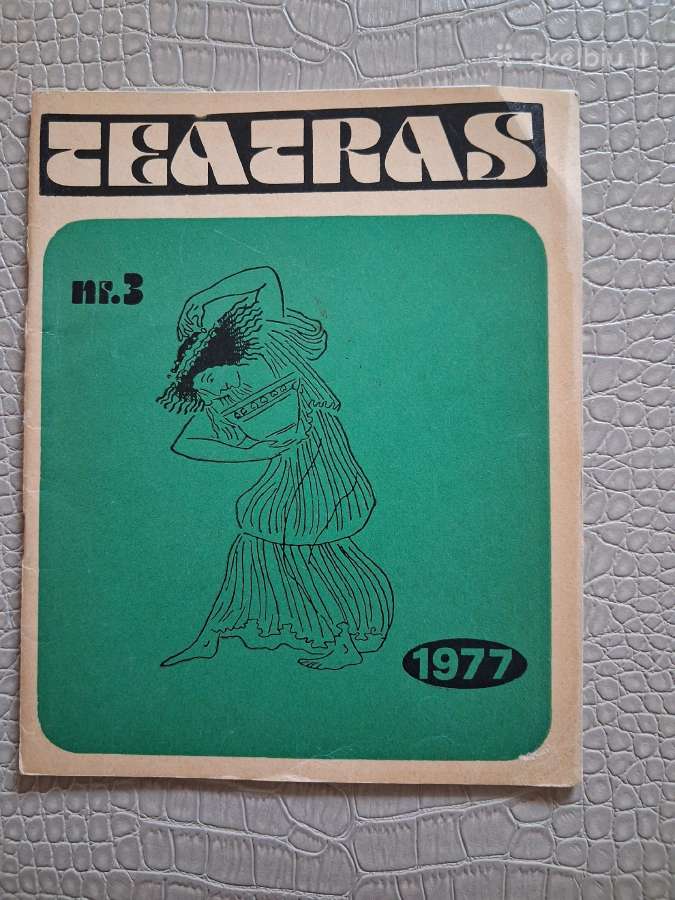 Lietuvos teatro kultūrai skirtas žurnalas Teatras - nuotraukos Nr. 13