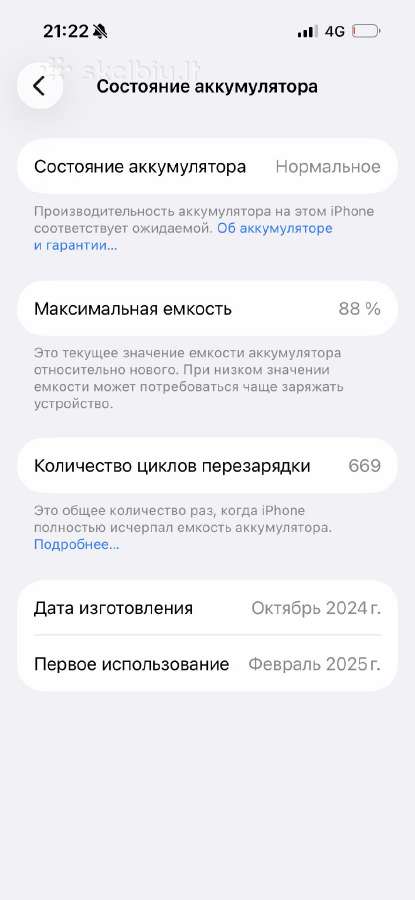 iPhone 16 - nuotraukos Nr. 9