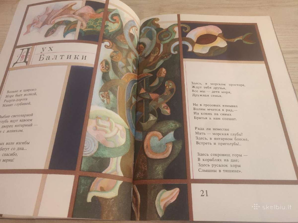 Eglė žalčių karalienė - Salomėja Neris - nuotraukos Nr. 11