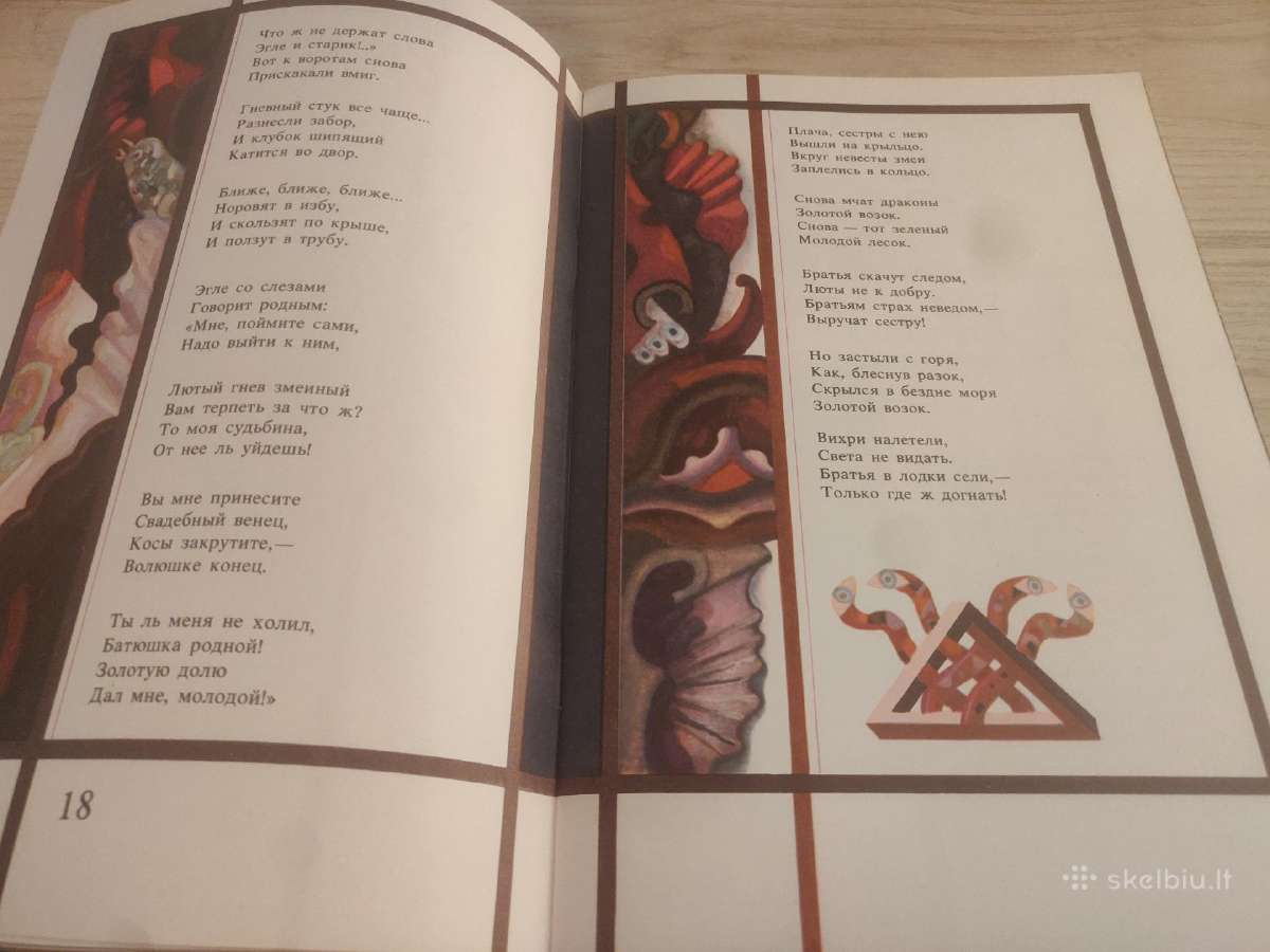 Eglė žalčių karalienė - Salomėja Neris - nuotraukos Nr. 12