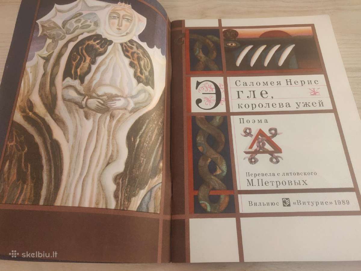 Eglė žalčių karalienė - Salomėja Neris - nuotraukos Nr. 18