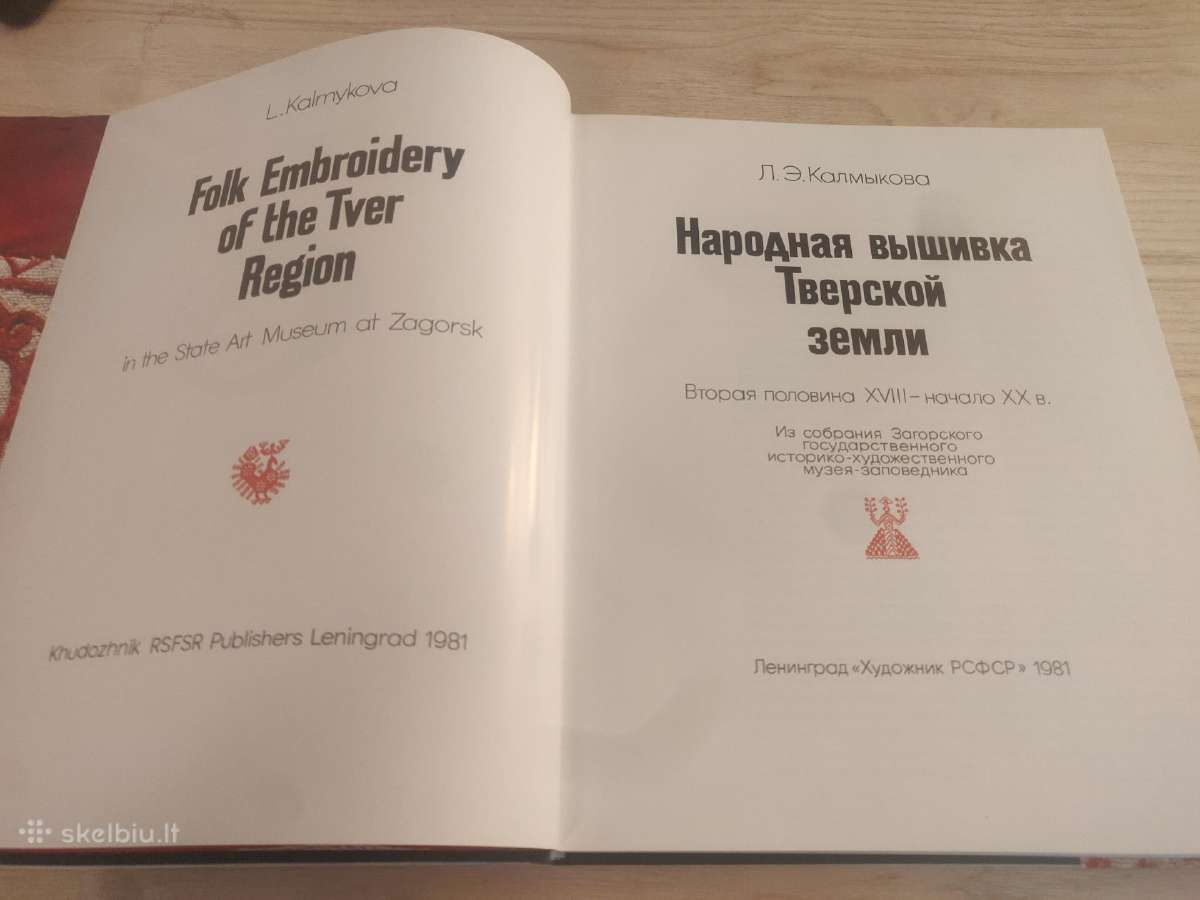 Tverės srities liaudies siuvinėjimas - nuotraukos Nr. 3