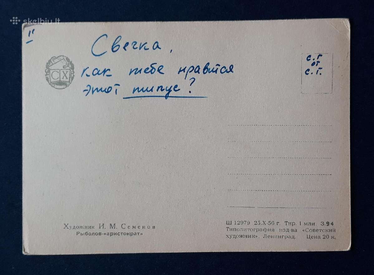 Humoras 1956 Žvejyba 979-3 - nuotraukos Nr. 2
