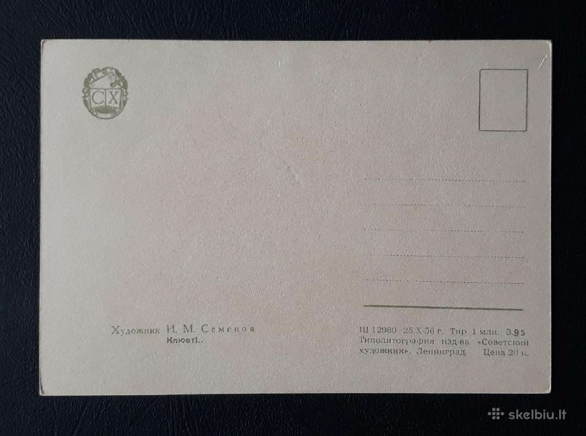 Humoras 1956 Žvejyba 980-3 švari - nuotraukos Nr. 2