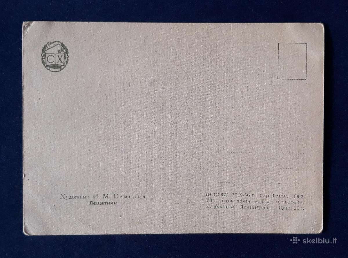 Humoras 1956 Žvejyba 982 švari - nuotraukos Nr. 2