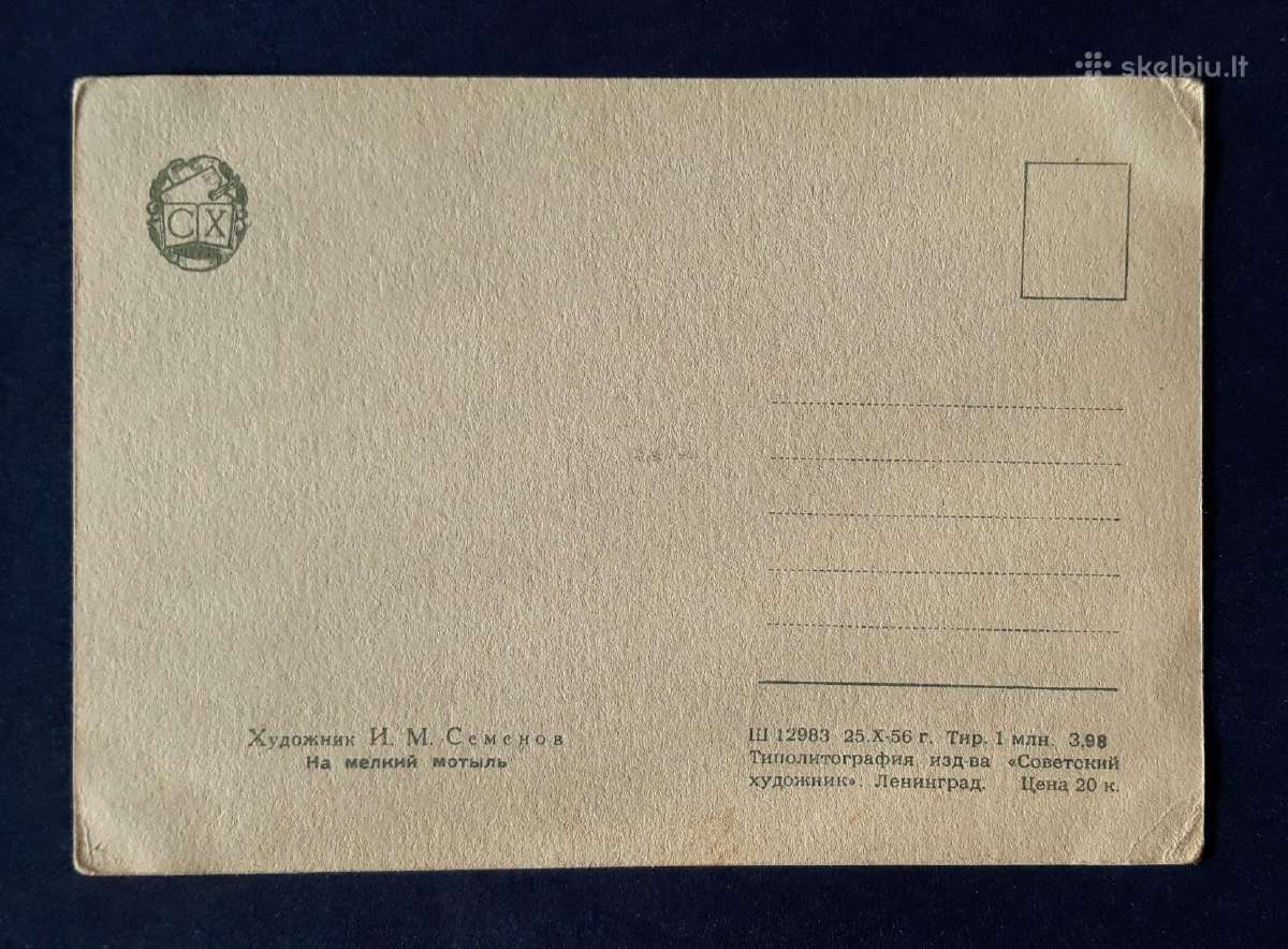 Humoras 1956 Žvejyba 983 švari - nuotraukos Nr. 2