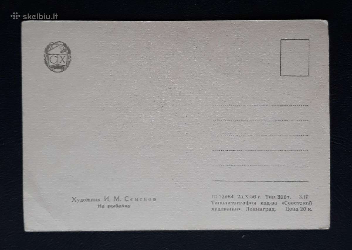 Humoras 1956 Žvejyba 984-2 švari - nuotraukos Nr. 2