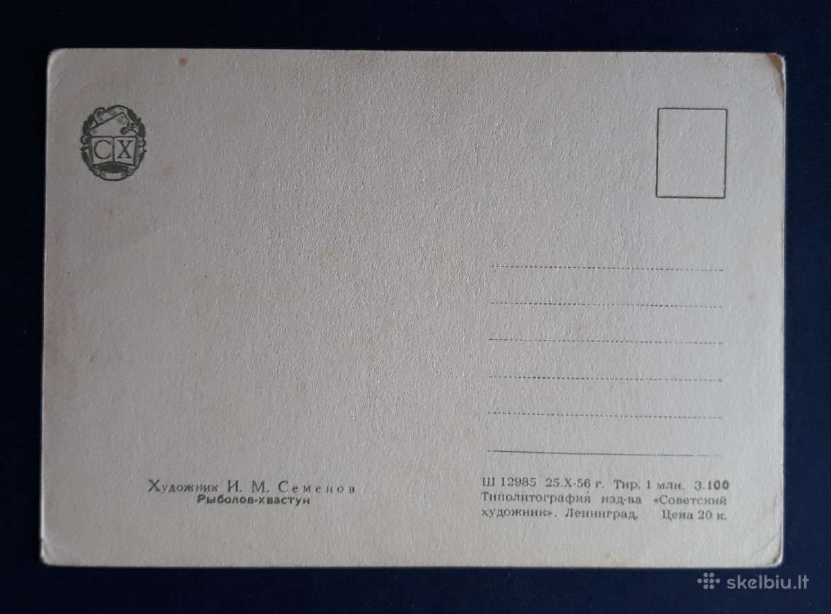 Humoras 1956 Žvejyba 985-1 švari - nuotraukos Nr. 2