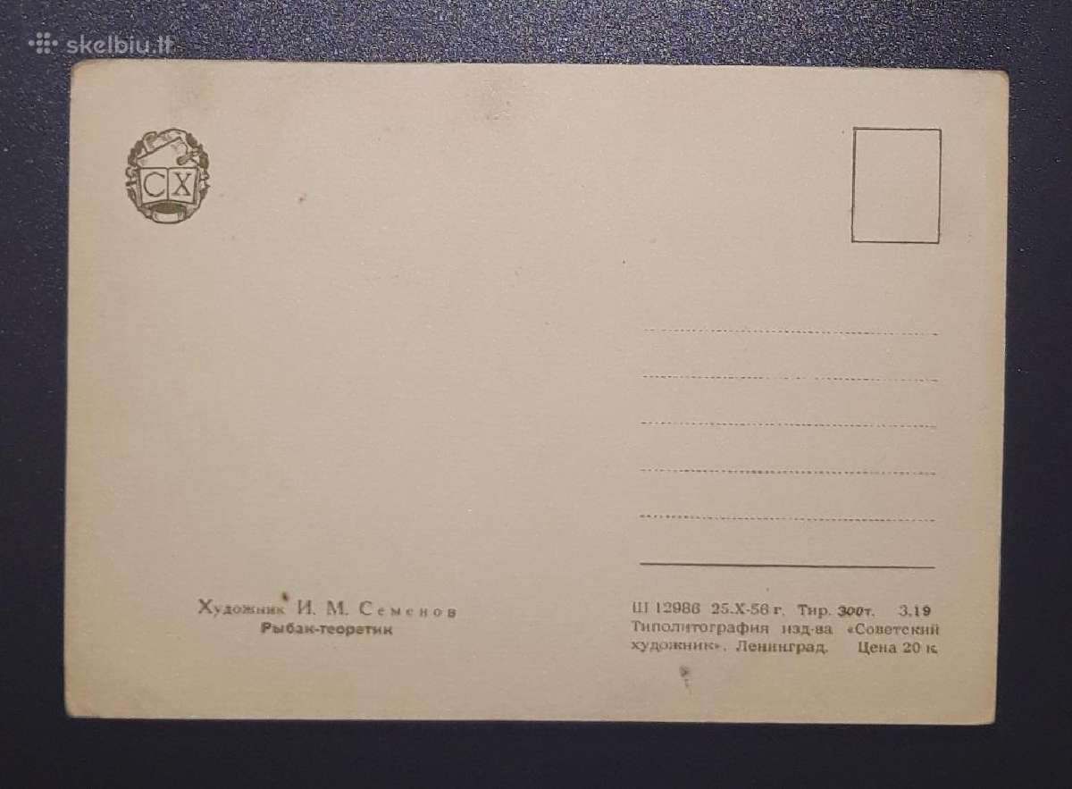 Humoras 1956 Žvejyba 986-2 švari - nuotraukos Nr. 2