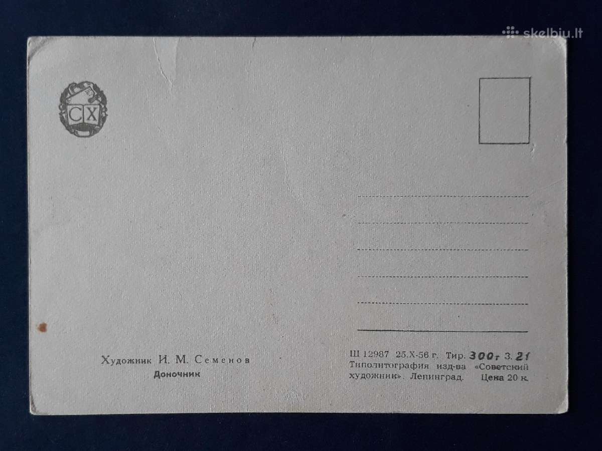 Humoras 1956 Žvejyba 987-3 švari - nuotraukos Nr. 2