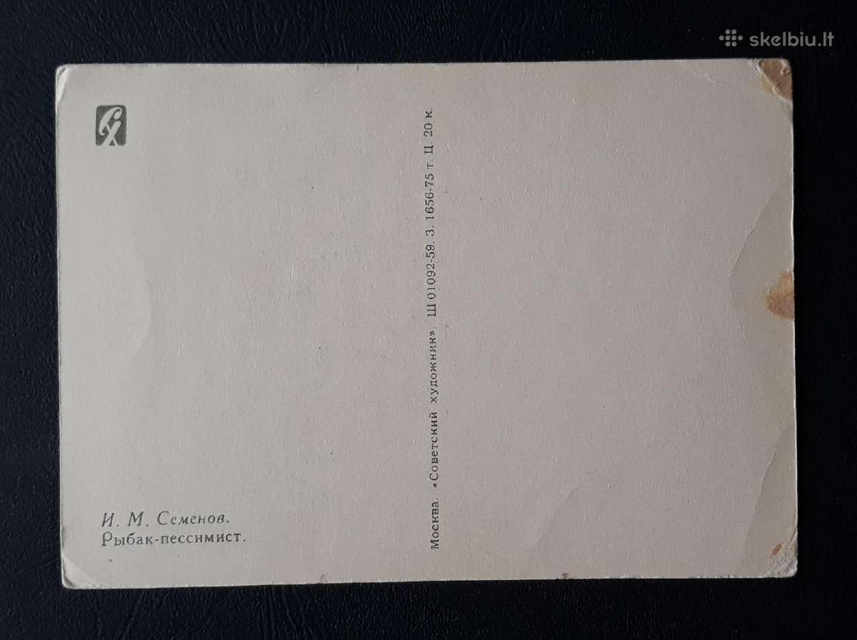 Humoras 1959 Žvejyba 110-2 švari - nuotraukos Nr. 2